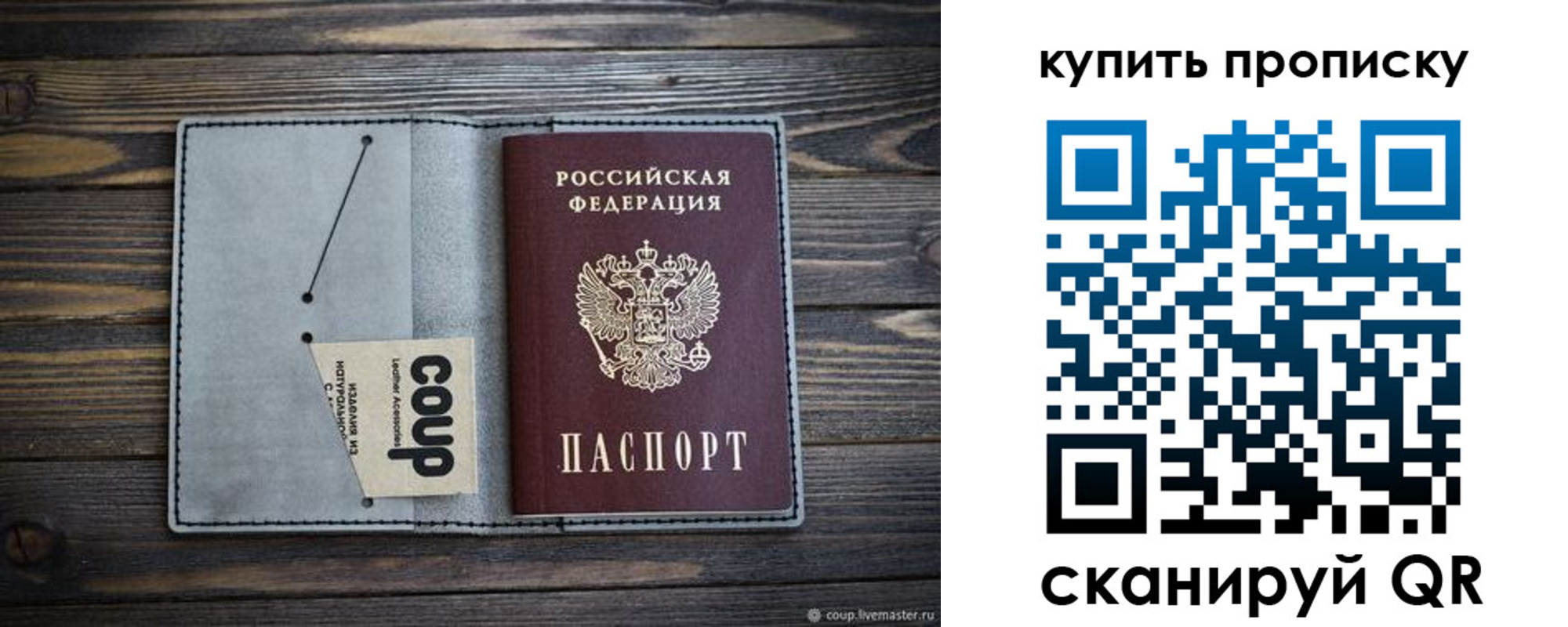 временная регистрация для школы в Челябинской области