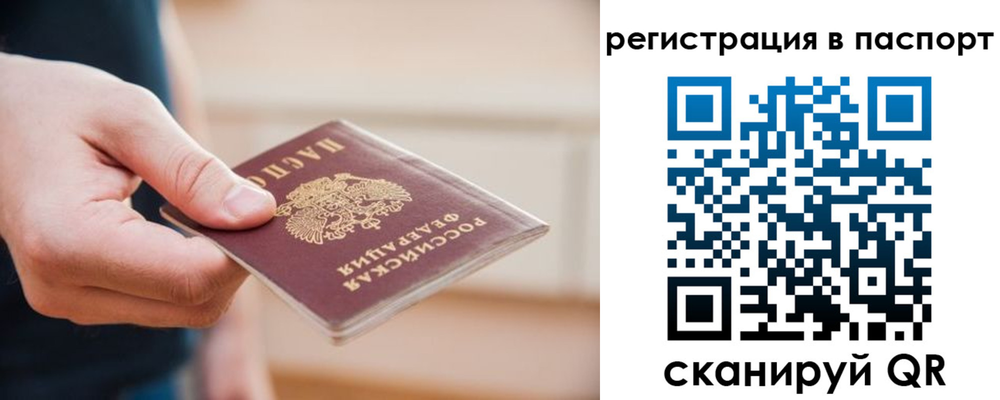 временная регистрация адрес в Челябинской области