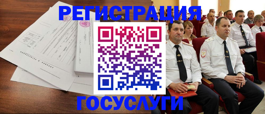 прописка законно в Челябинской области
